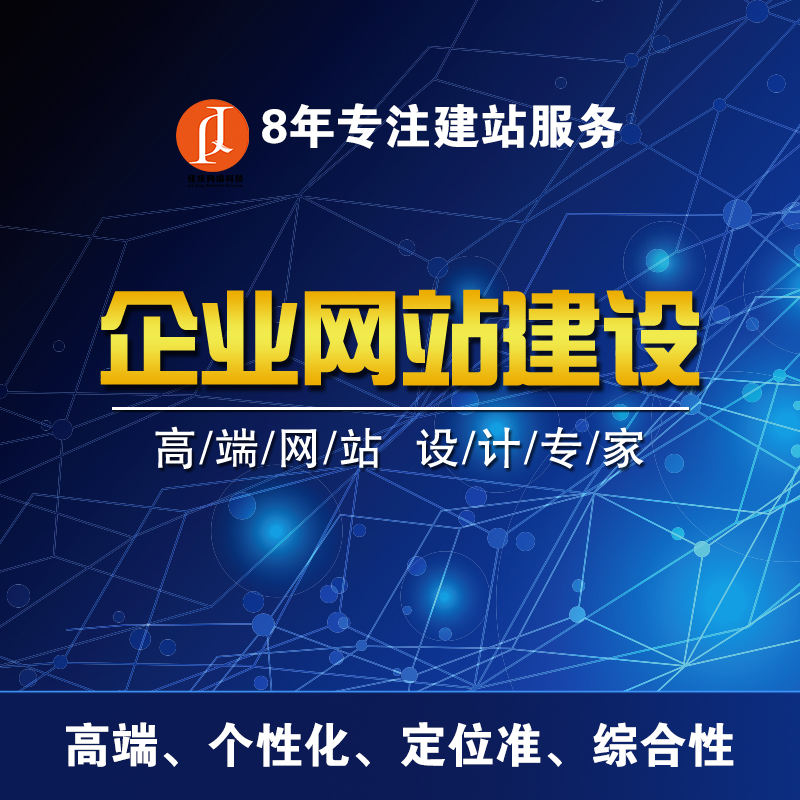 企業(yè)選擇做高端網(wǎng)站的好處有哪些？