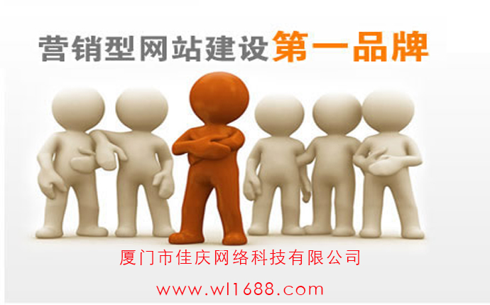 網(wǎng)站建設(shè)中如何提升高網(wǎng)站的營(yíng)銷水平！