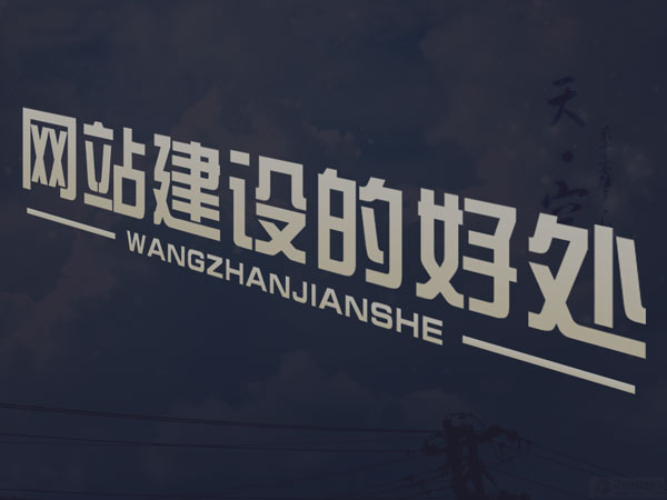 網(wǎng)站建設(shè)的布局參考，為您提供一份靈感來源！